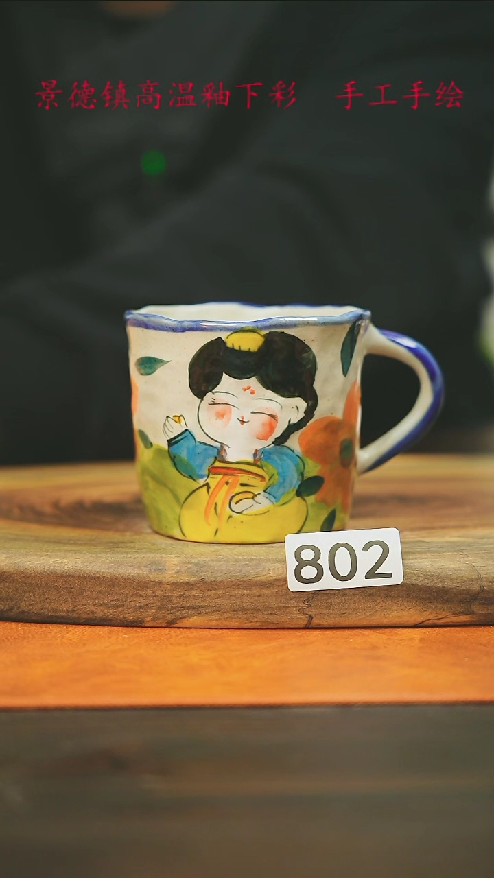 【闪购商品】微瑕景德镇手工手绘802