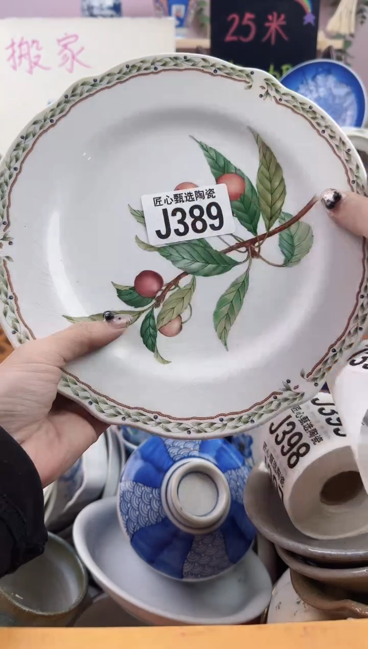 瓷片超****坏       J389