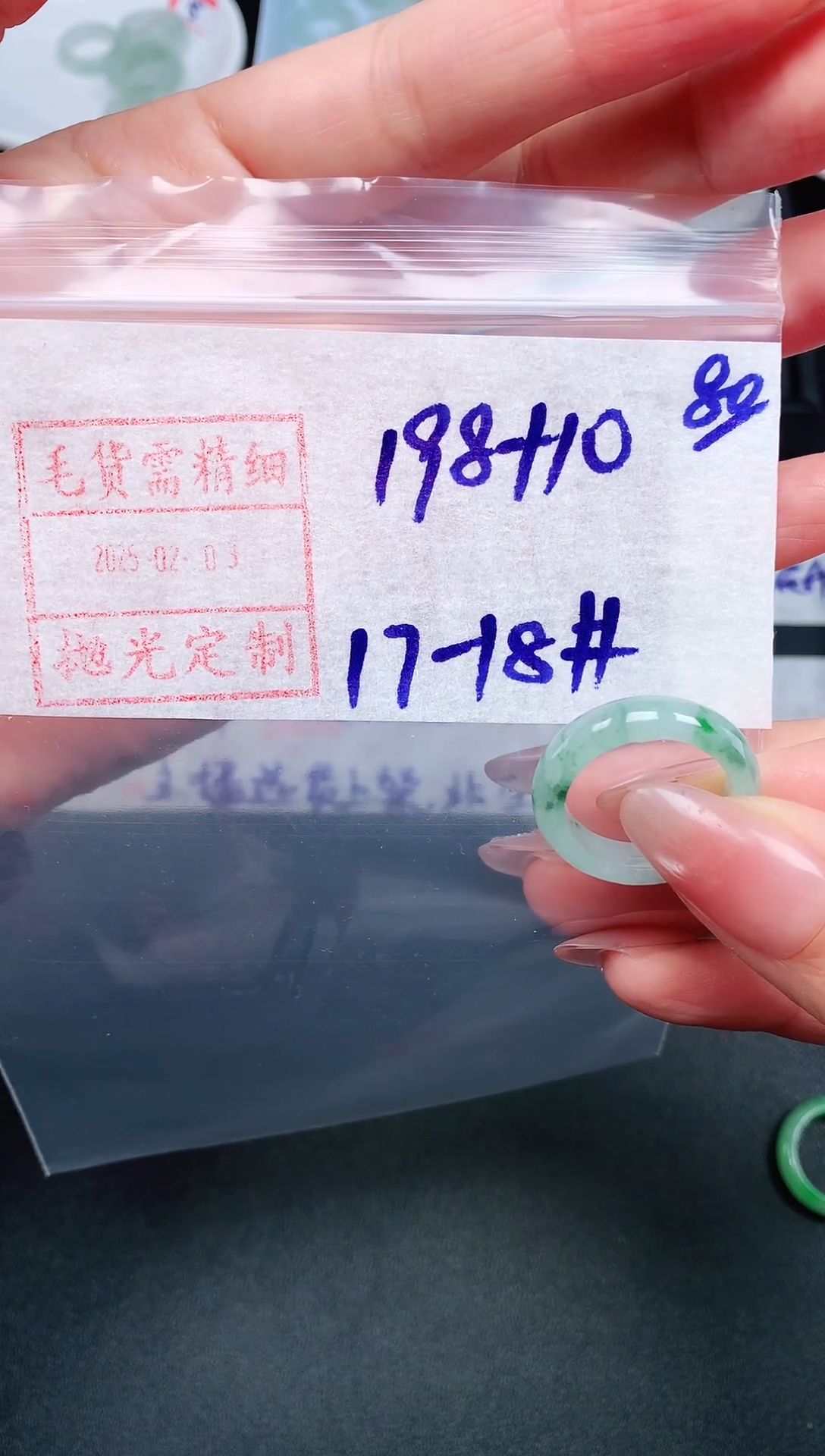 【闪购商品】定制翡翠未镶嵌17.18# 戒圈208元毛货需精抛光