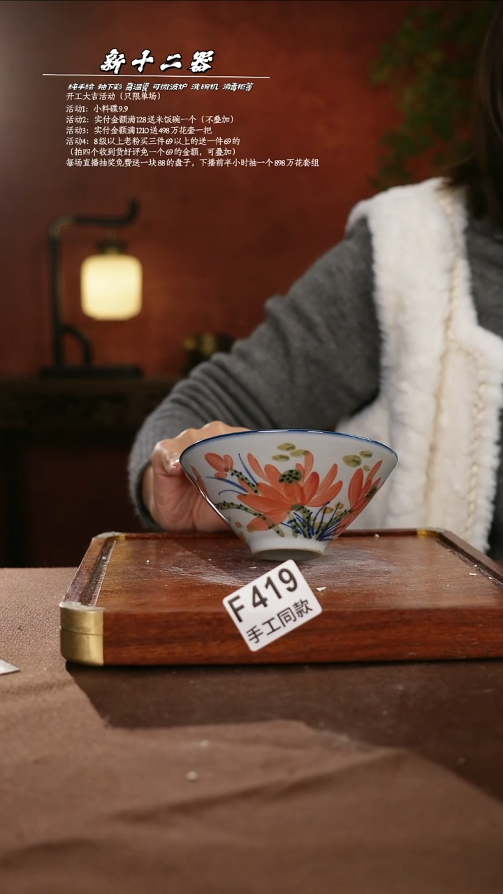 F419新十二器瓷器