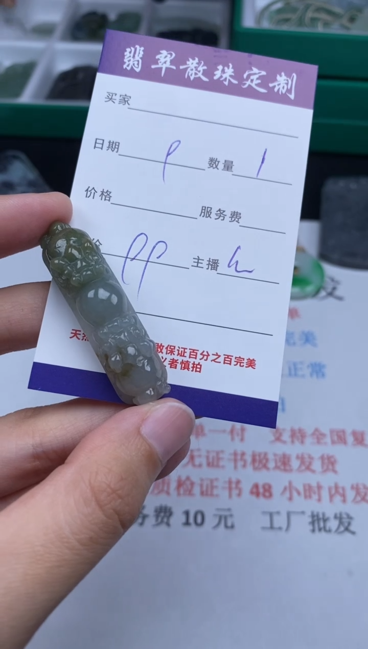 【闪购商品】翡翠颈饰未镶嵌贞城散珠批发DIY