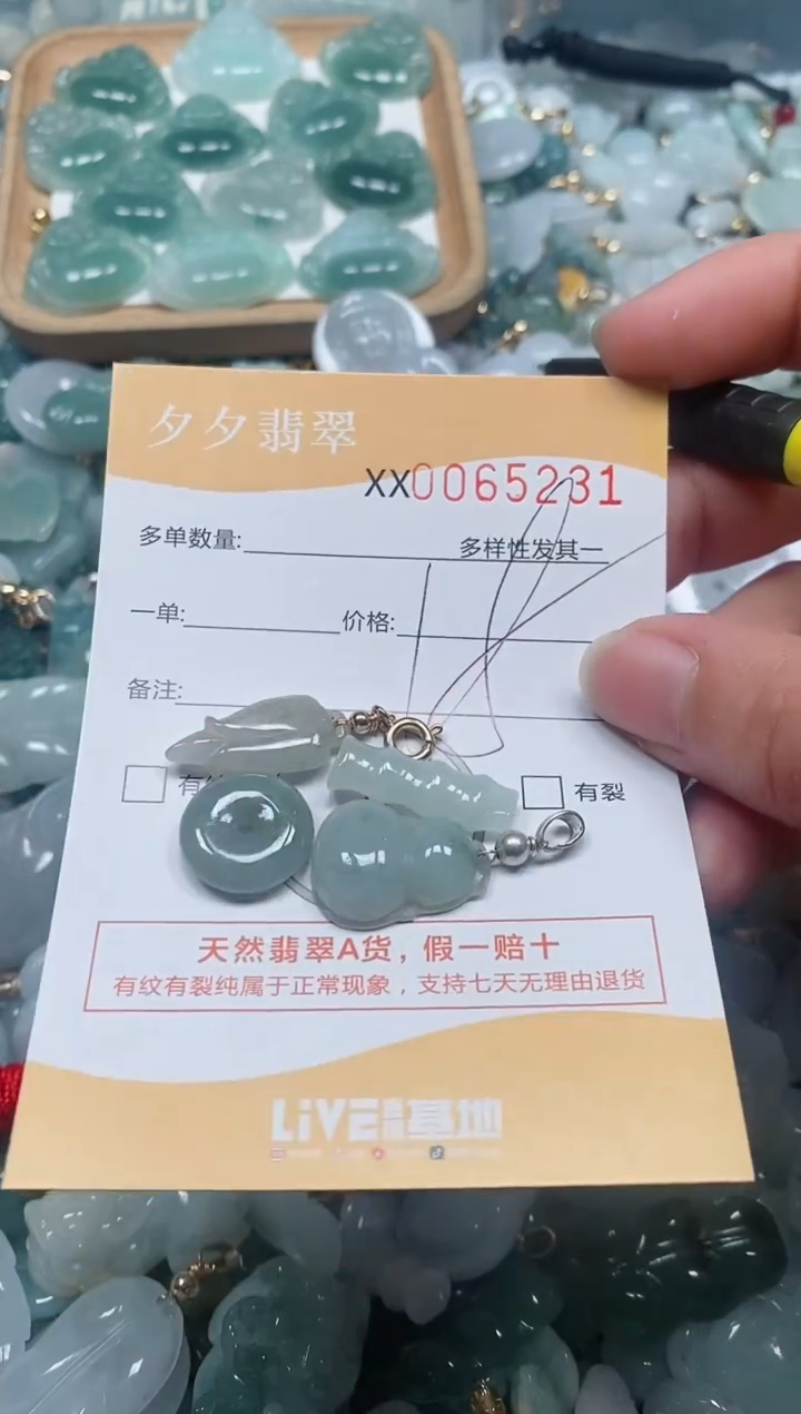 【闪购商品】翡翠颈饰未镶嵌闪购商品0065231