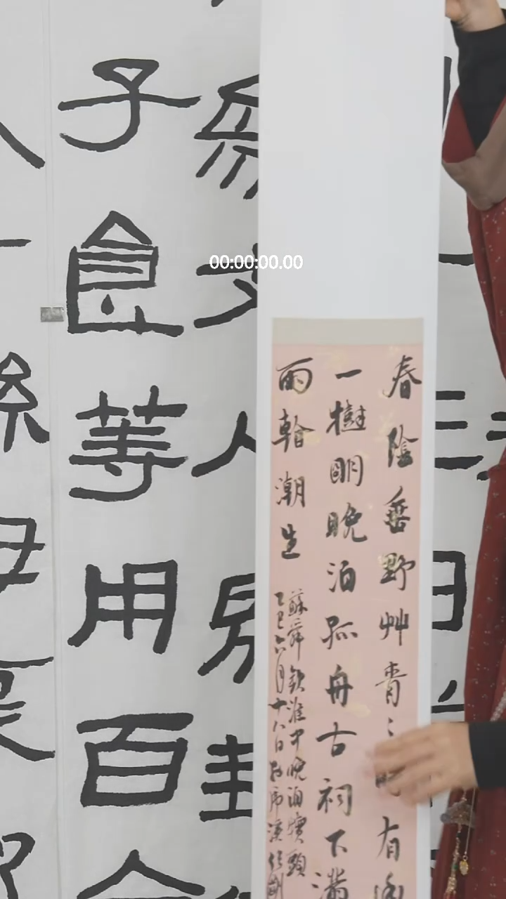 书法大**1春阴垂野草青青