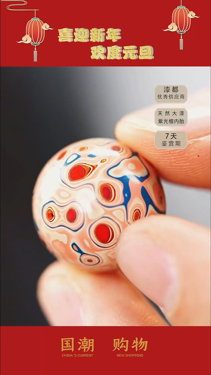 七巷大漆 1.8粉白变彩千层单珠