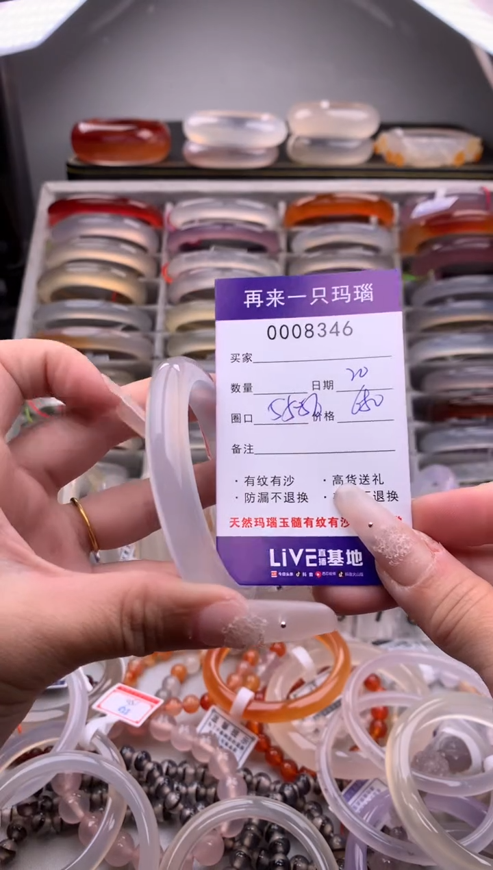 【闪购商品】玛瑙/玉髓手镯未镶嵌8346