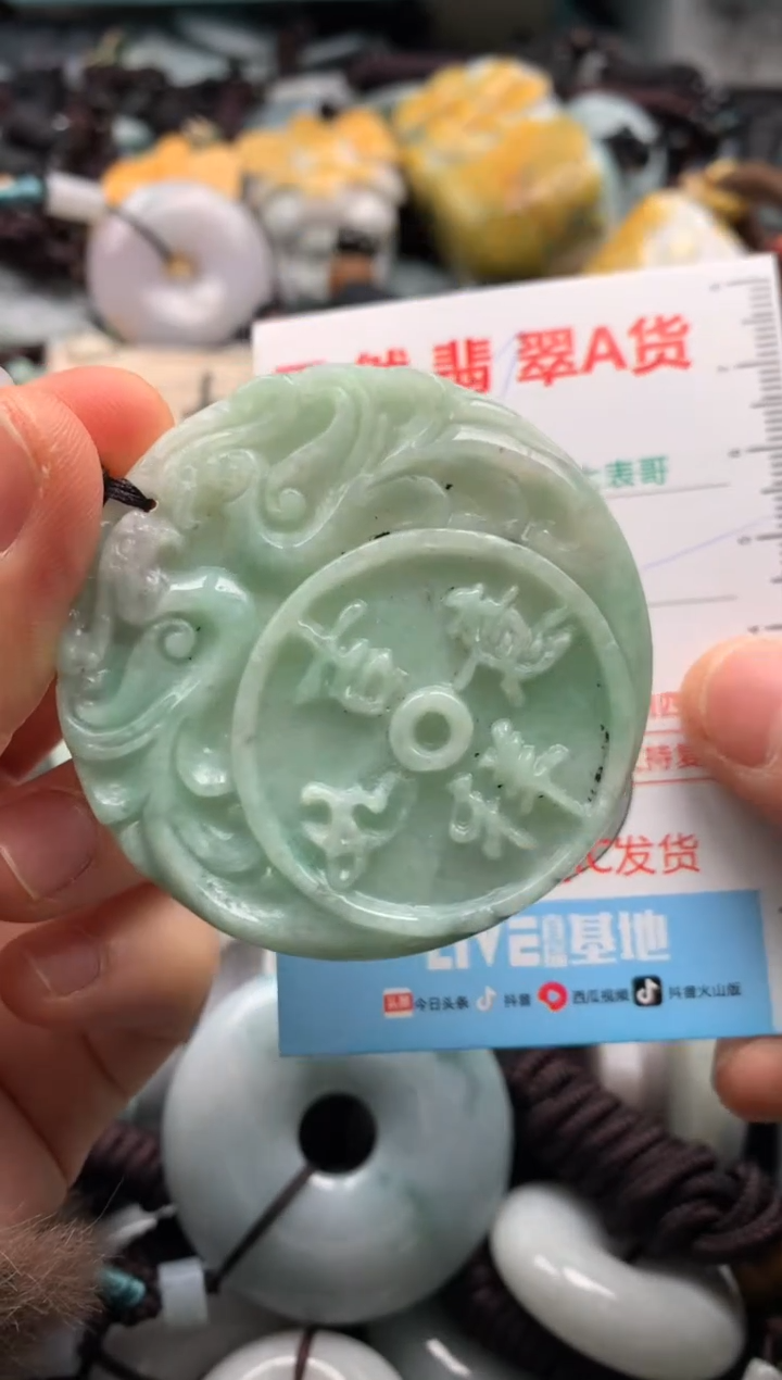 【闪购商品】翡翠吊坠(不含链)未镶嵌1