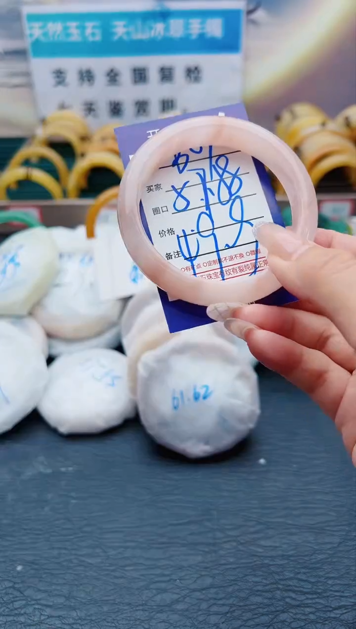 【闪购商品】石英质玉手镯未镶嵌B09-57-58