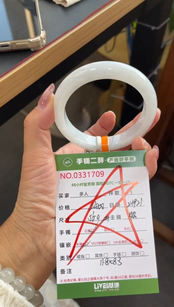 【闪购商品】翡翠手镯未镶嵌多人