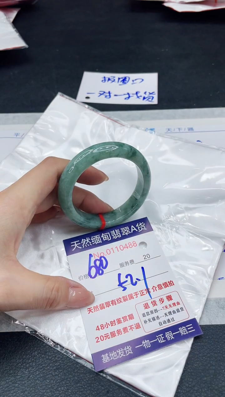 【闪购商品】翡翠手镯（贵妃镯）未镶嵌11111111