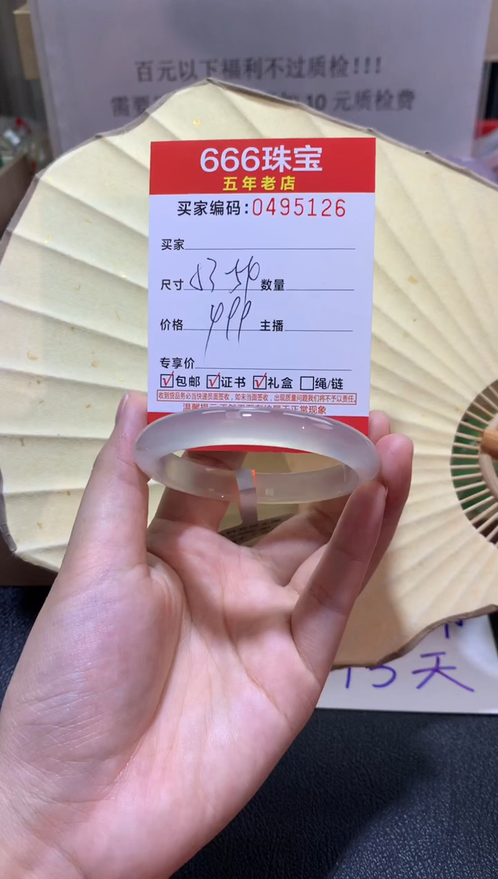 【闪购商品】玛瑙/玉髓手镯未镶嵌0495126