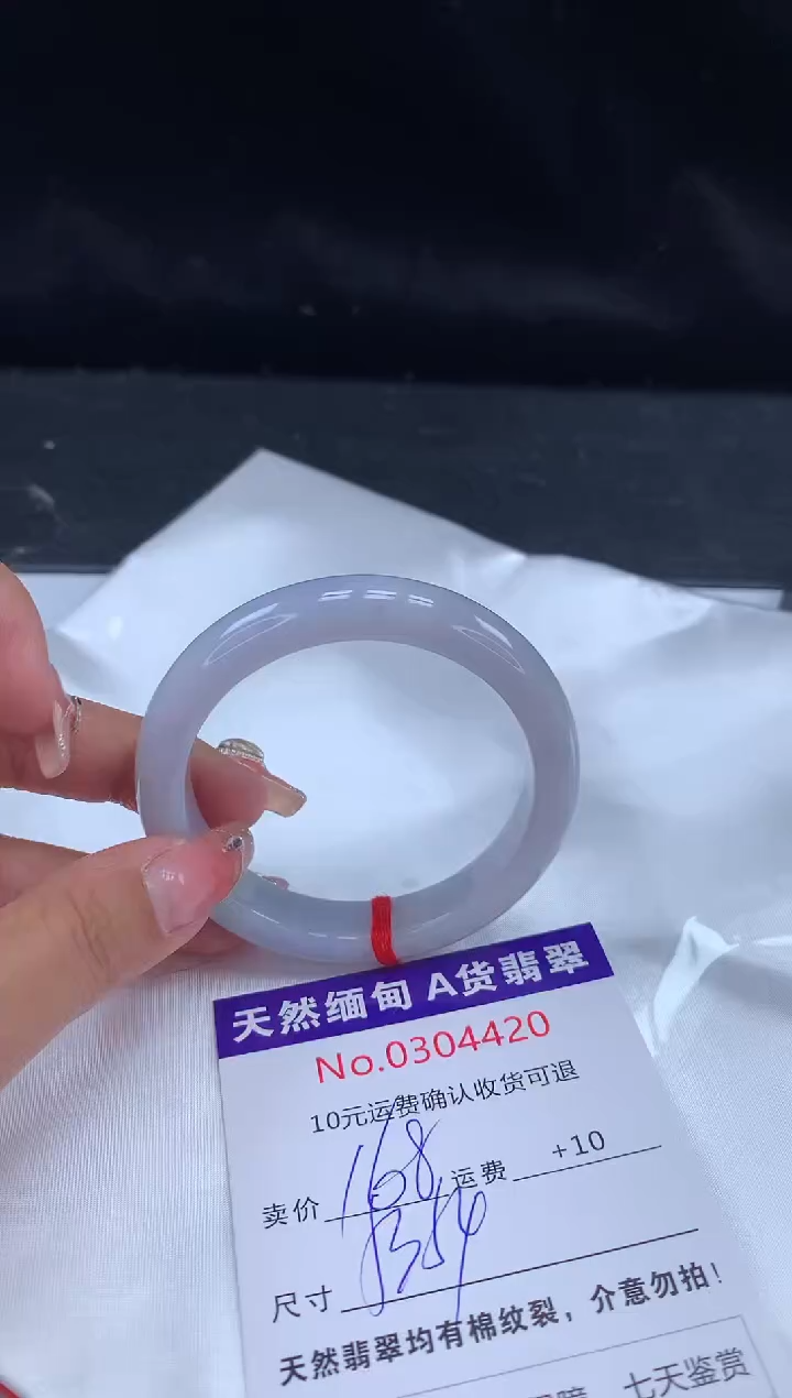 【闪购商品】翡翠手镯未镶嵌有纹，完美者勿拍