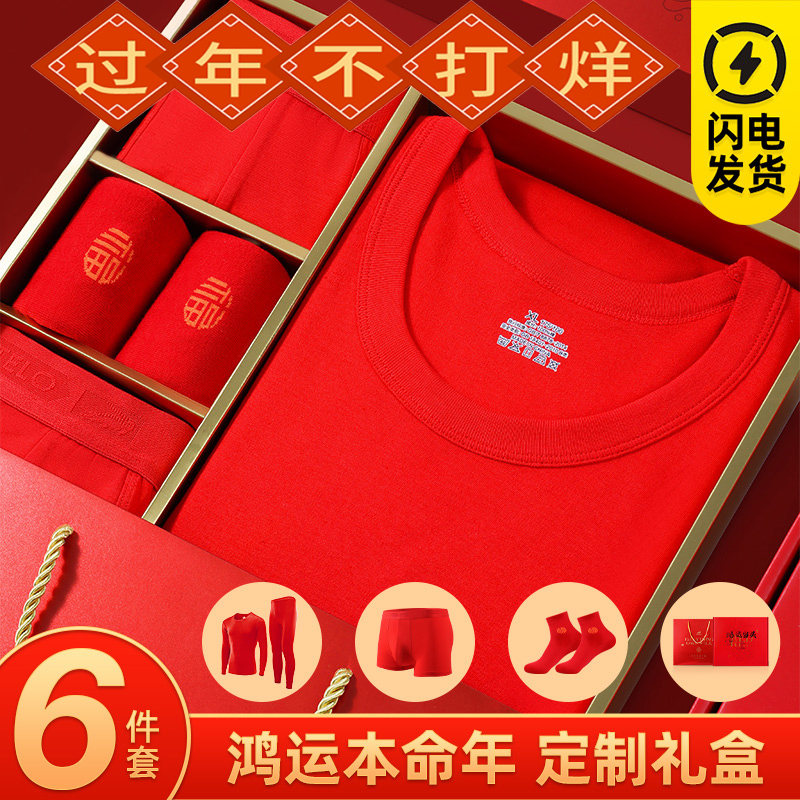 啄木鸟运动本命年红色保暖内衣男女套装2025蛇年结婚纯棉男秋衣裤