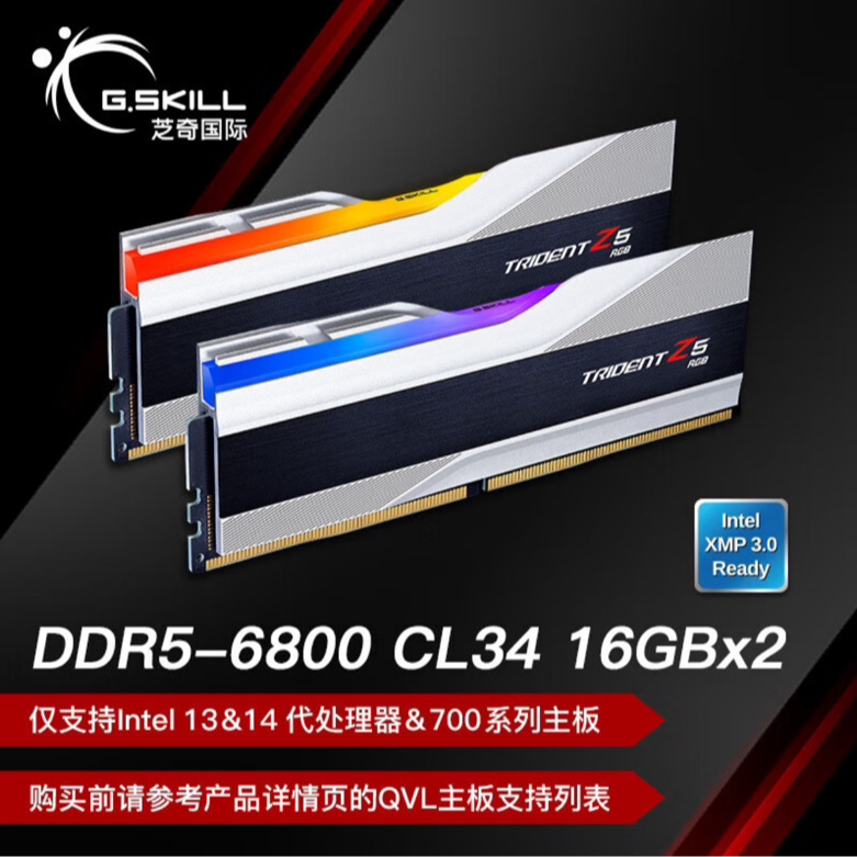 芝奇 幻锋戟16G*2 6800 C34 DDR5电脑内存条游戏颗粒白色马甲条