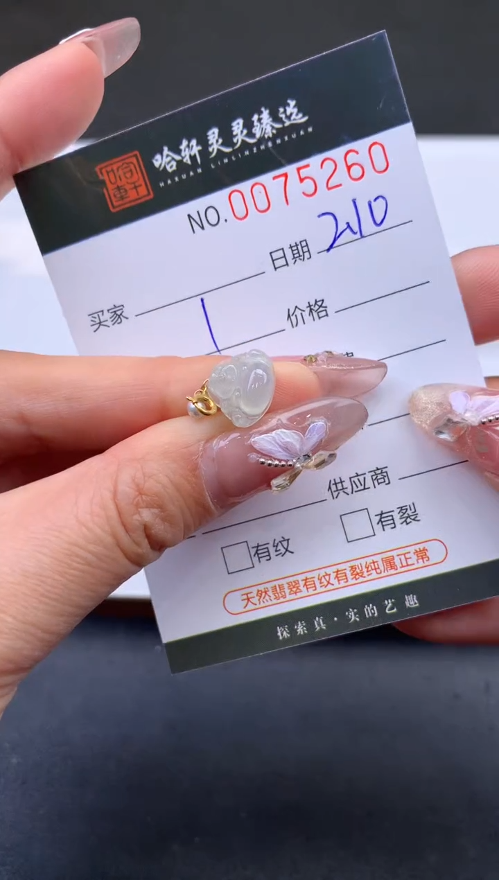 【闪购商品】翡翠挂件未镶嵌哈轩 挂件1