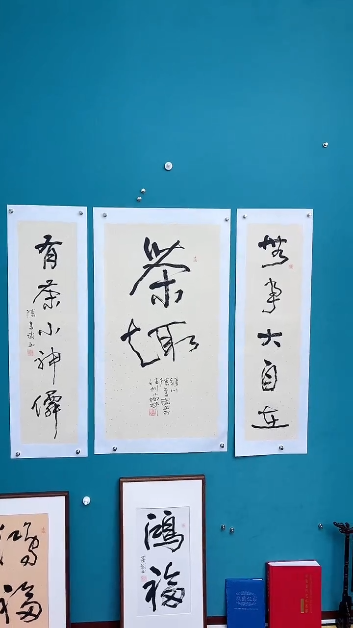 【闪购商品】陈老师传统艺术年画茶趣中堂