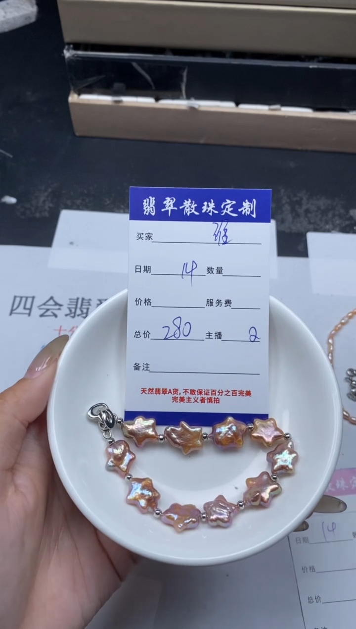 【闪购商品】淡水珍珠颈饰未镶嵌贞城散珠批发DIY