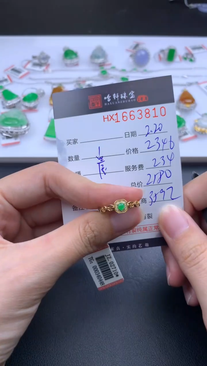 【闪购商品】翡翠挂件未镶嵌哈轩 戒指1