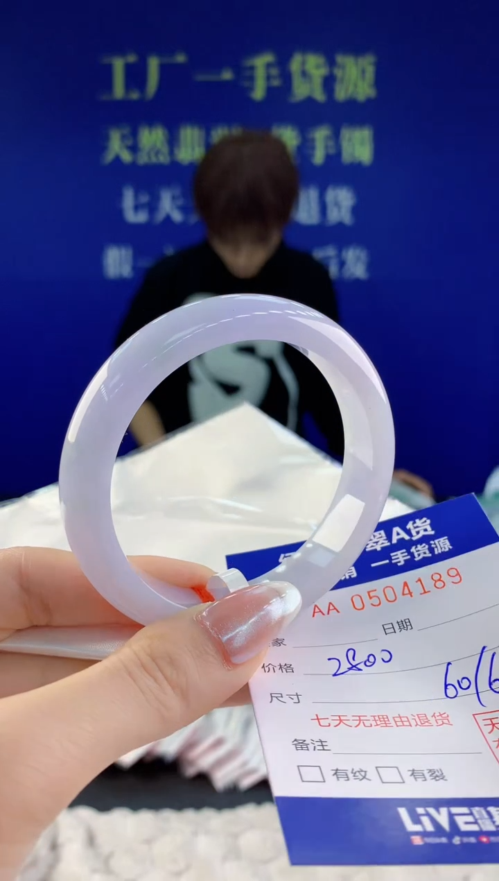 【闪购商品】翡翠手镯未镶嵌89天然A货翡翠