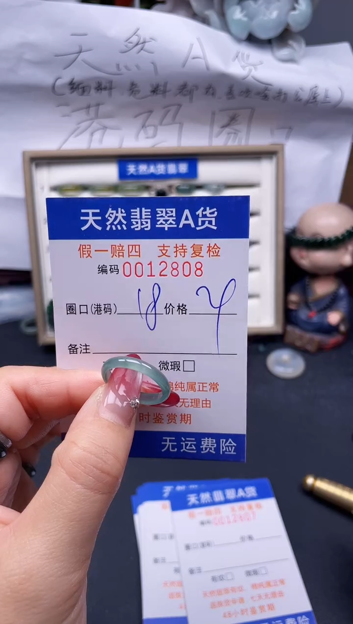 【闪购商品】翡翠戒指未镶嵌18*12808--