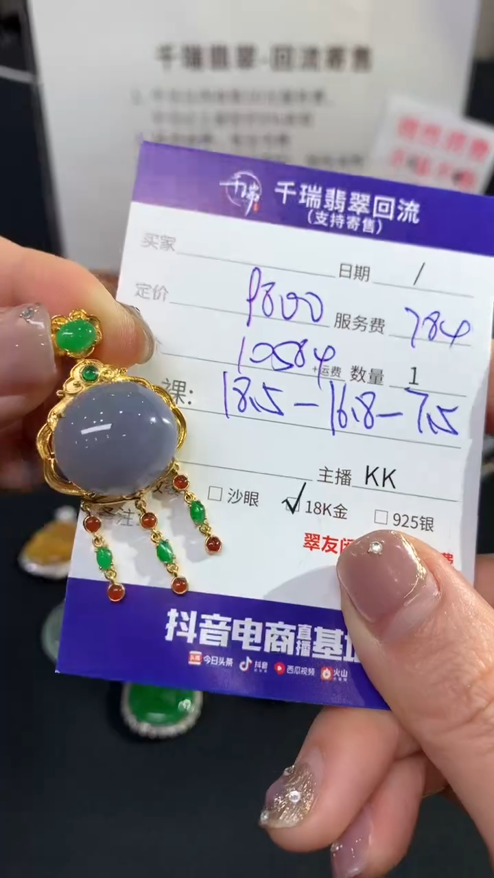 翡翠18K金镶嵌吊坠(不含链)不退不换|10584+0