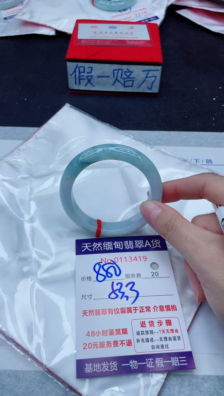 未镶嵌手镯翡翠880.00