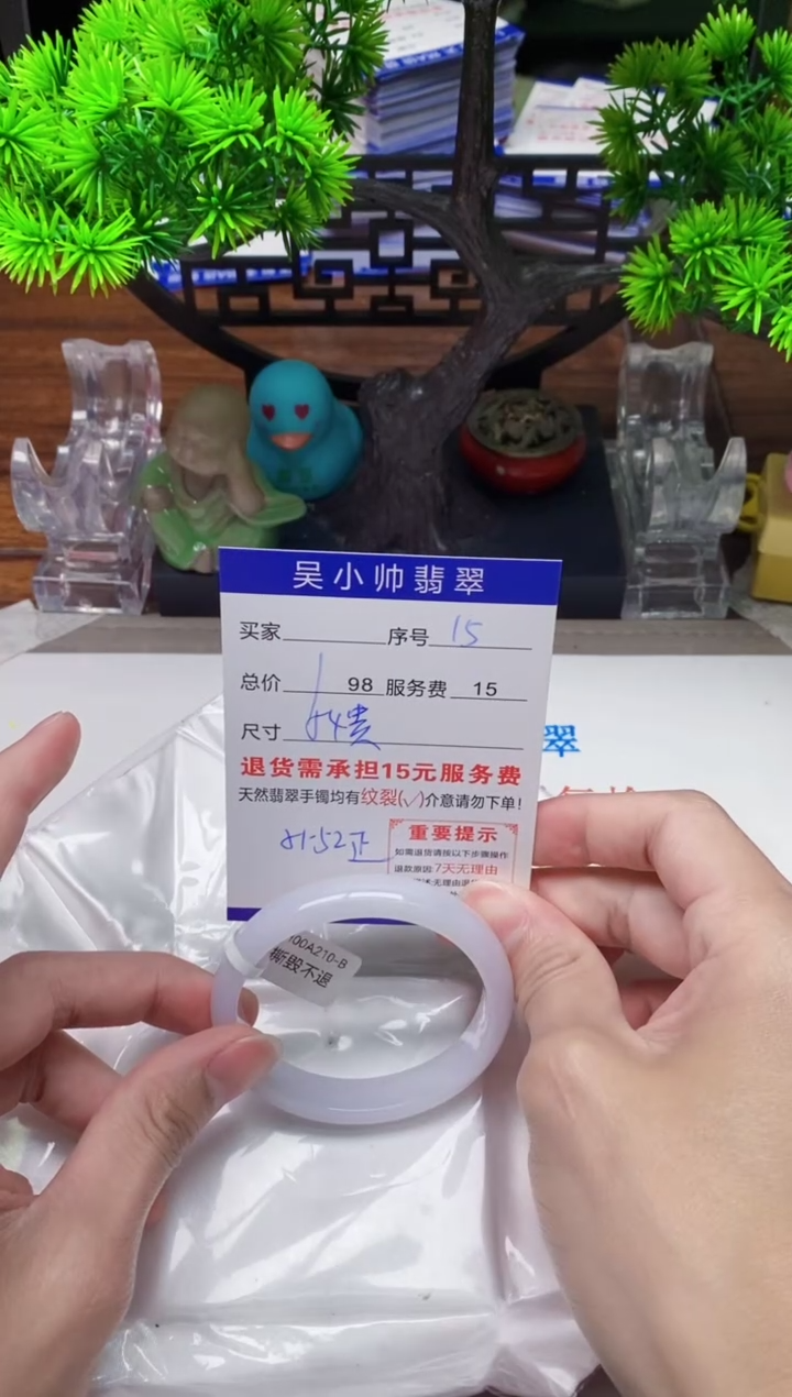 【闪购商品】翡翠手镯未镶嵌15天然A货翡翠需包容瑕疵，介意慎拍