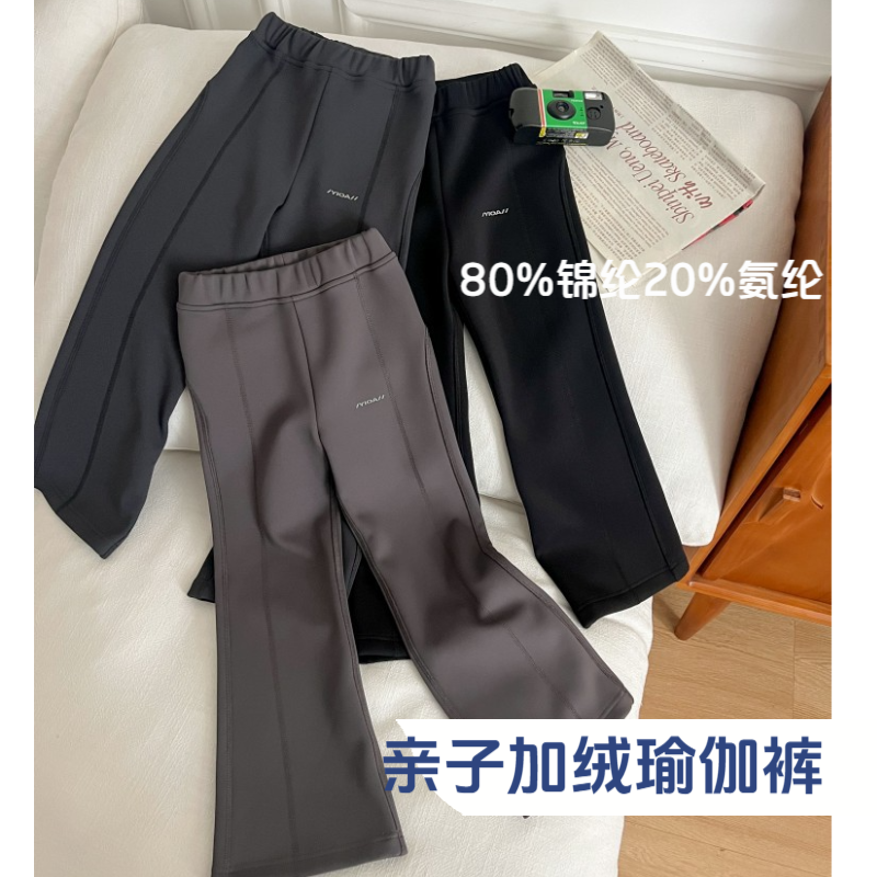 【240g奥粒绒】女童冬季加绒喇叭裤儿童高弹修身保暖瑜伽裤子H064