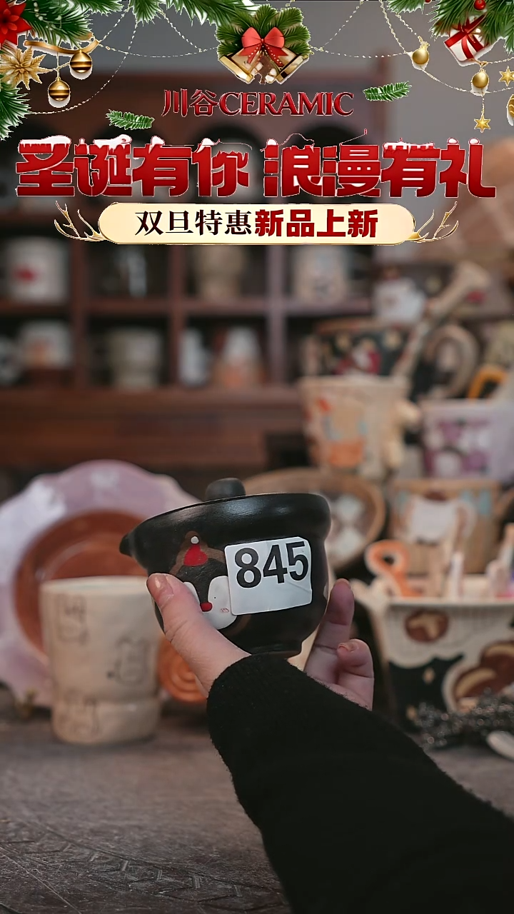 可爱川谷原创陶瓷12.26直播微瑕845