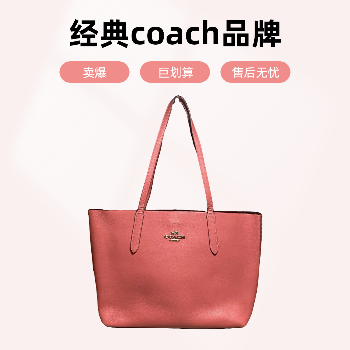 95新 COACH/蔻驰 14372 单肩包