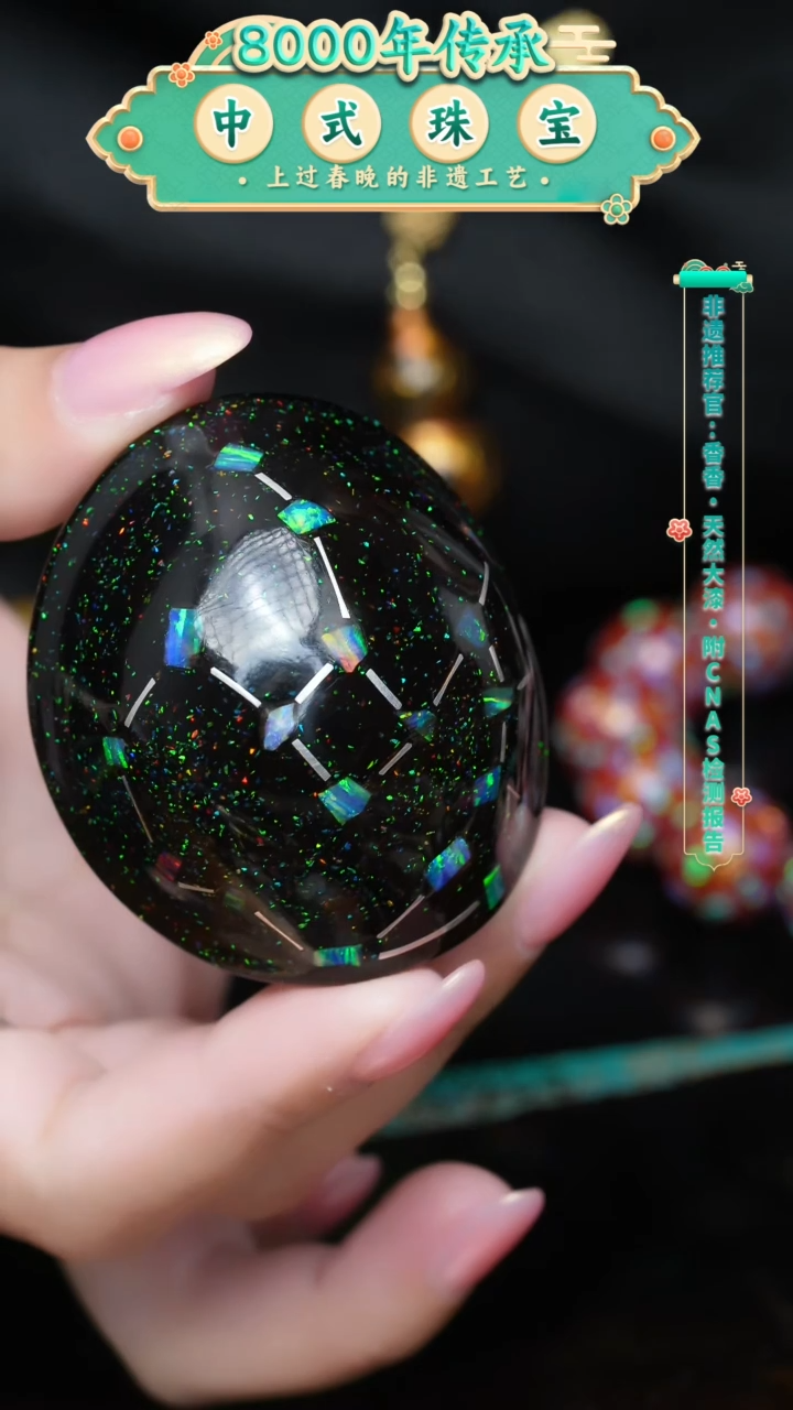 【闪购商品】大漆珠.........富甲射手