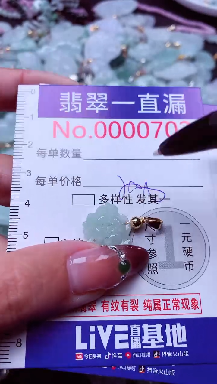 颈饰未镶嵌翡翠702