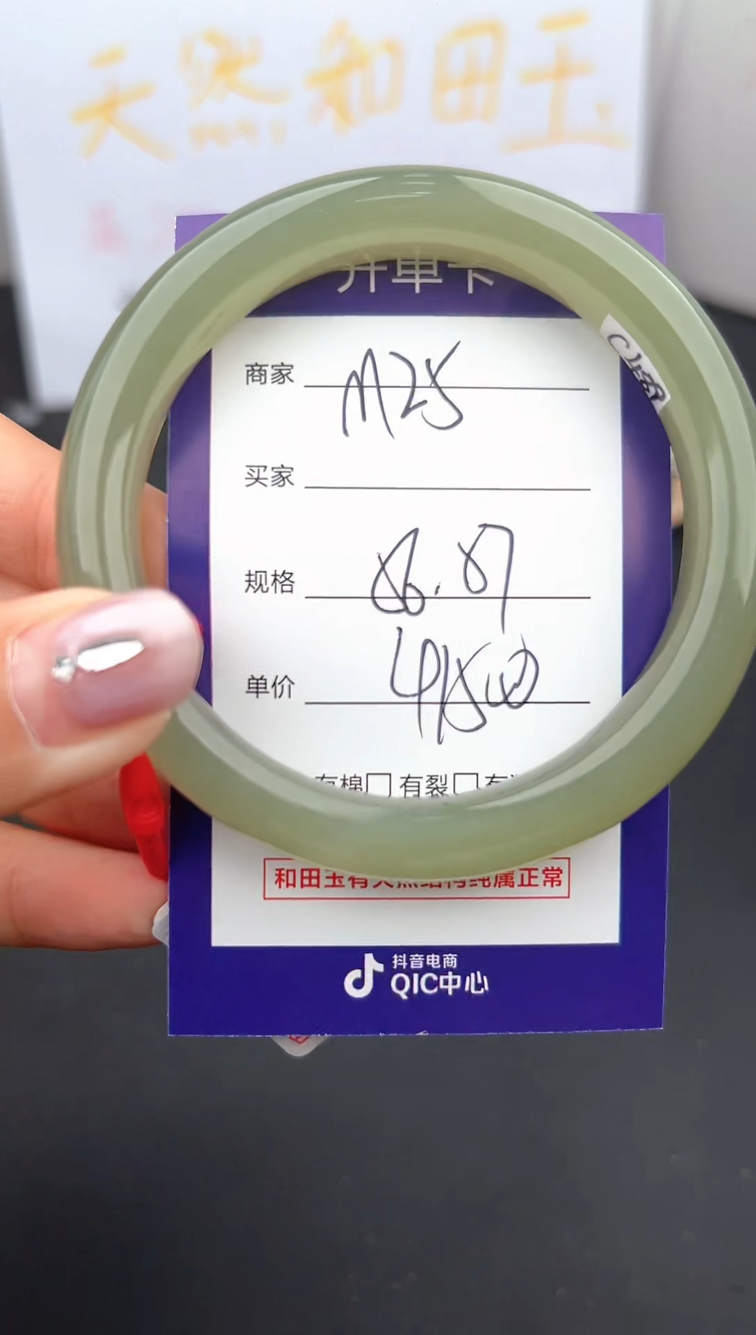 【闪购商品】和田玉未镶嵌手镯微色差M25