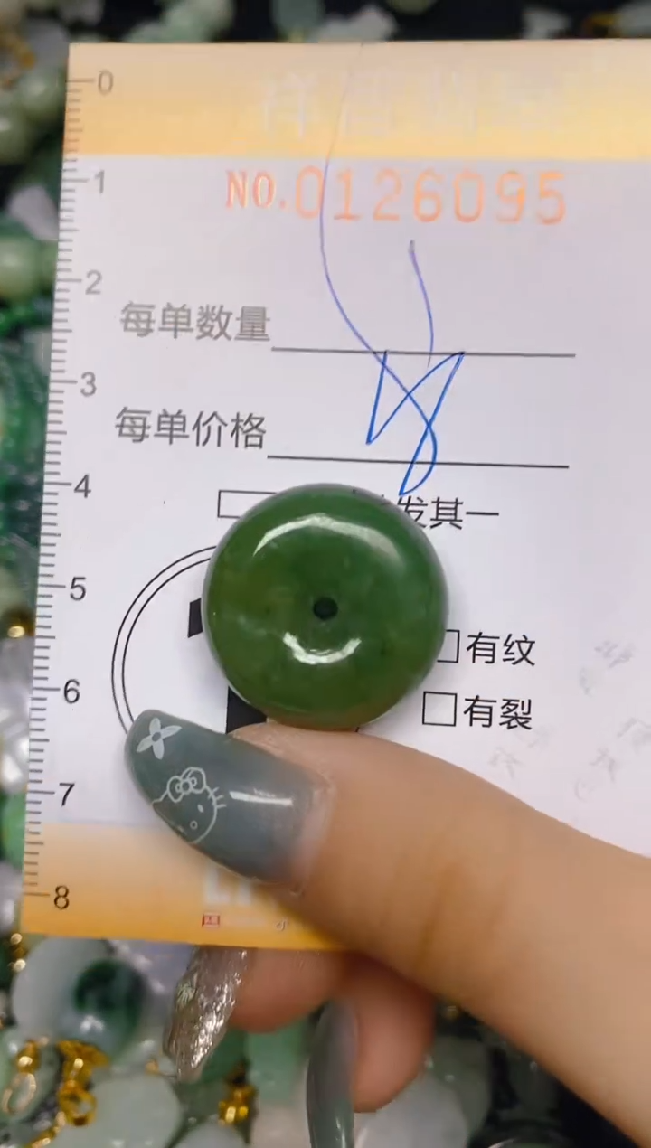 【闪购商品】翡翠颈饰未镶嵌闪购0126095