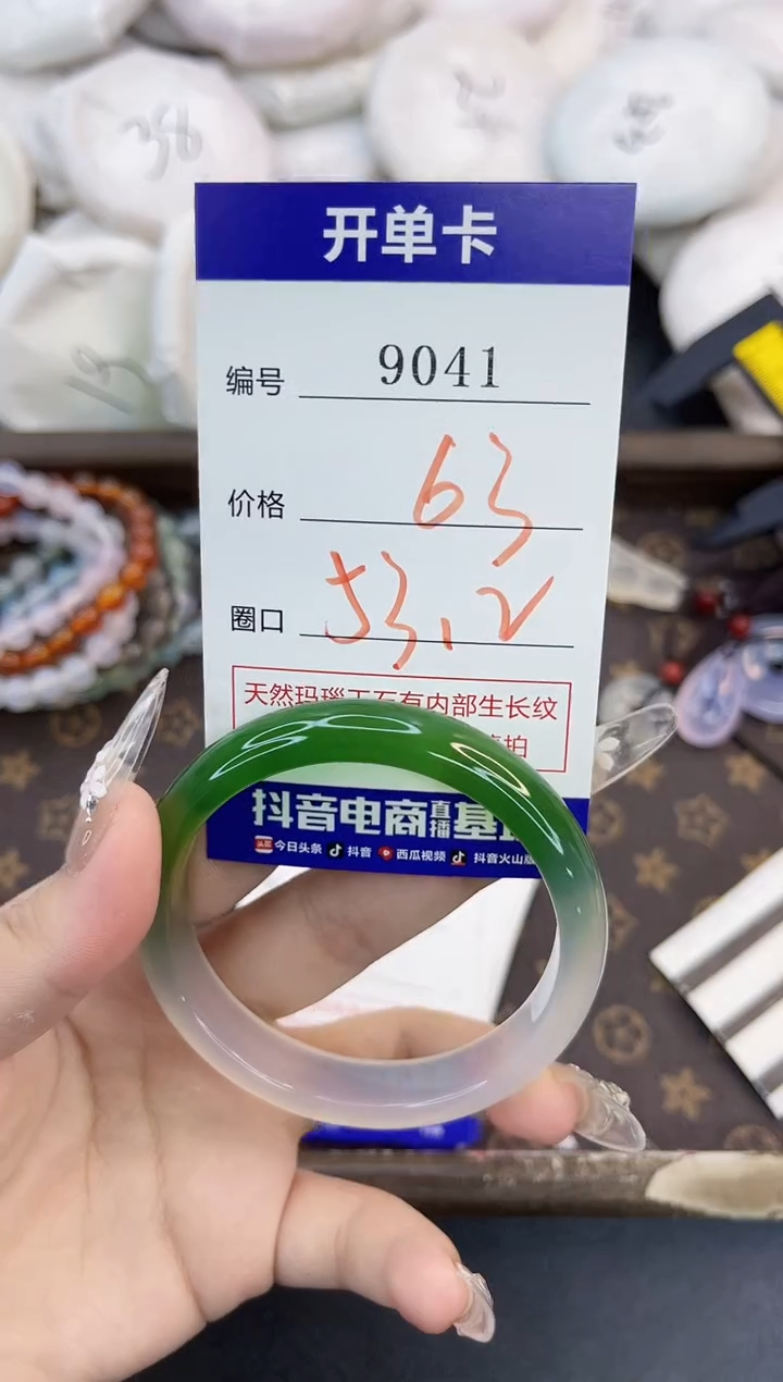 玛瑙/玉髓手镯未镶嵌9041