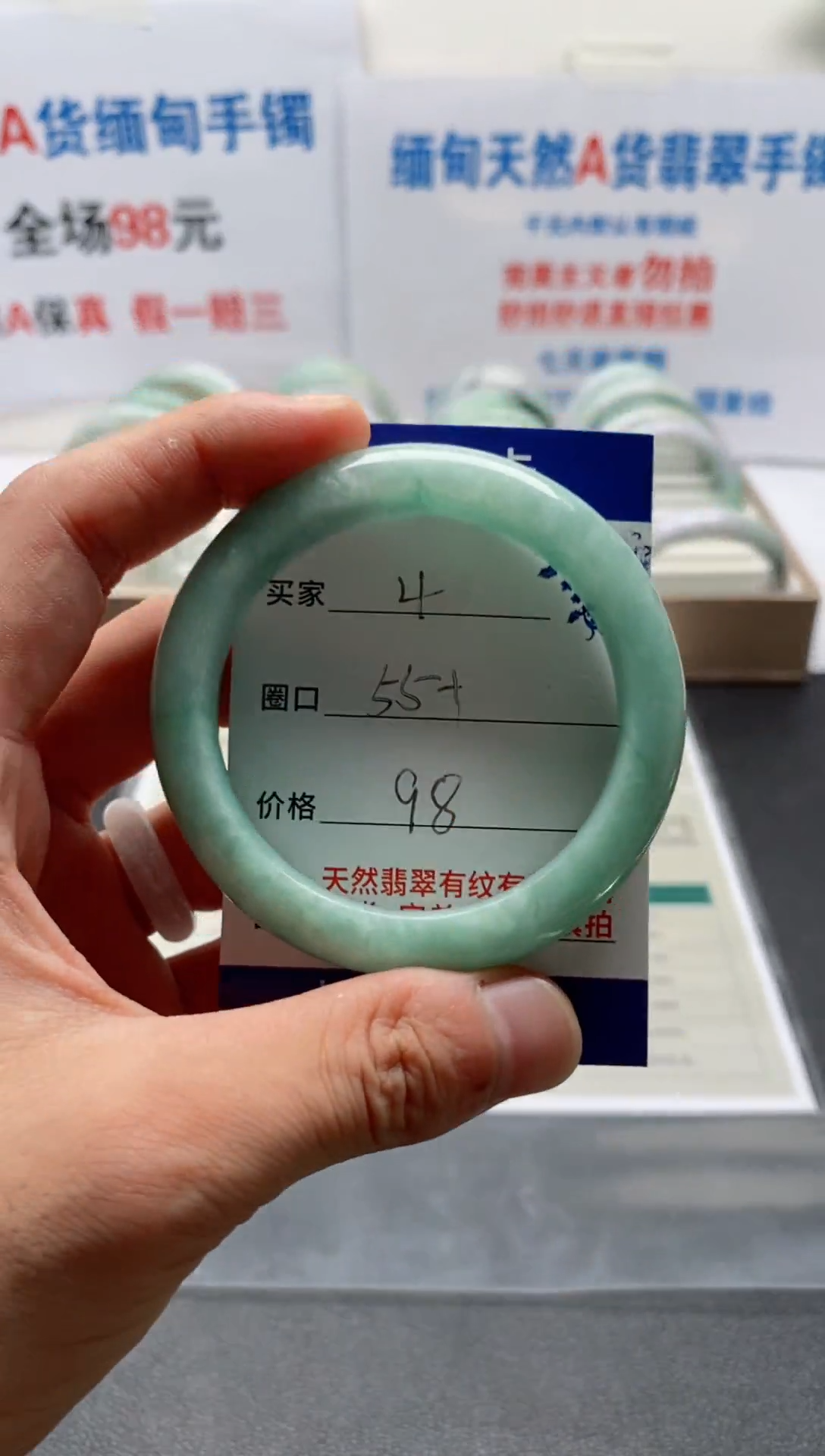 未镶嵌手镯翡翠4