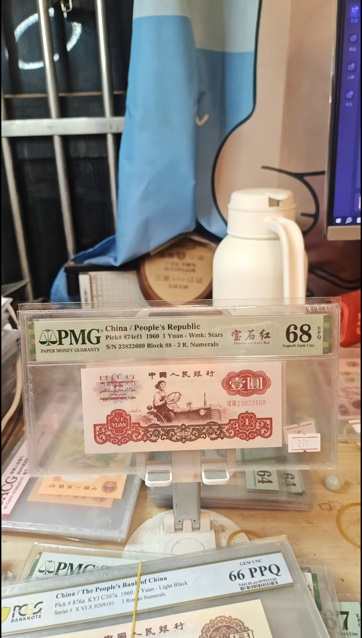 23822609宝石红68分！！！！