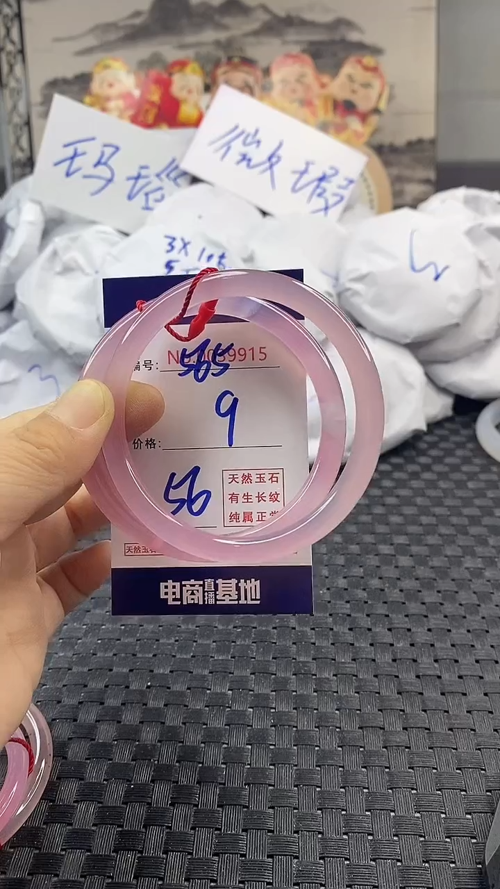 玛瑙/玉髓手镯未镶嵌565