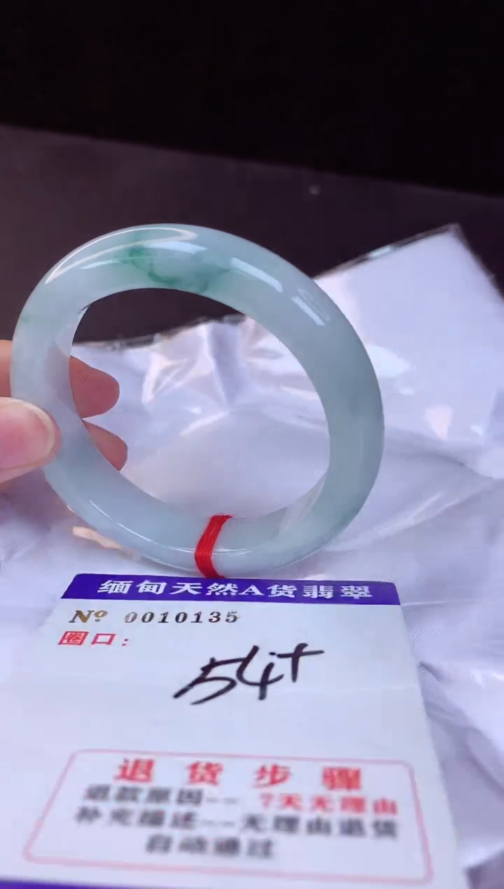【闪购商品】翡翠手镯未镶嵌54+             