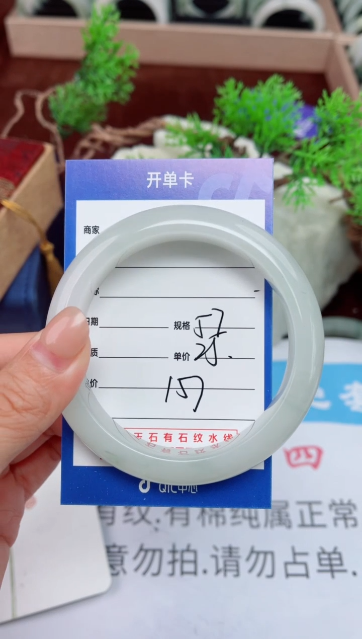 【闪购商品】石英质玉手镯未镶嵌157
