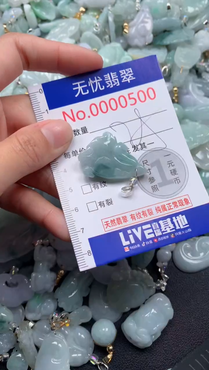 颈饰未镶嵌翡翠500