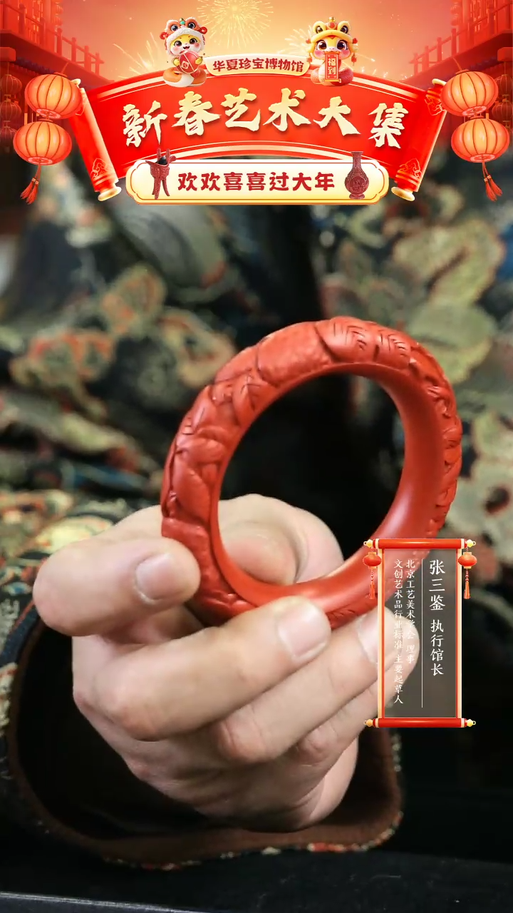 【闪购商品】非遗雕漆精品镯子56-60