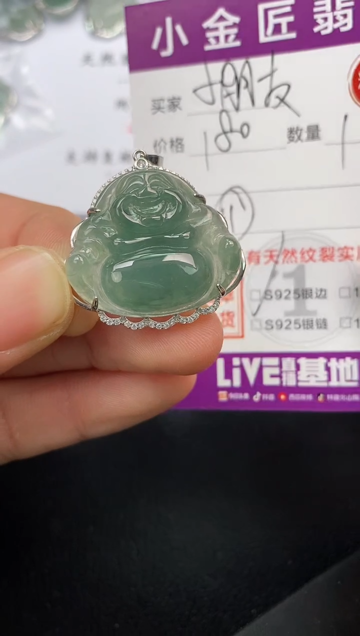 【闪购商品】翡翠颈饰银S925镶嵌挂件