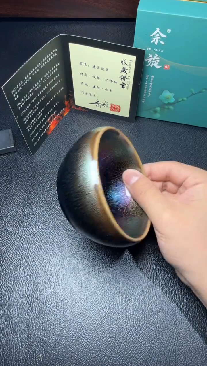 茶盏建盏故事余旋梦蝶168