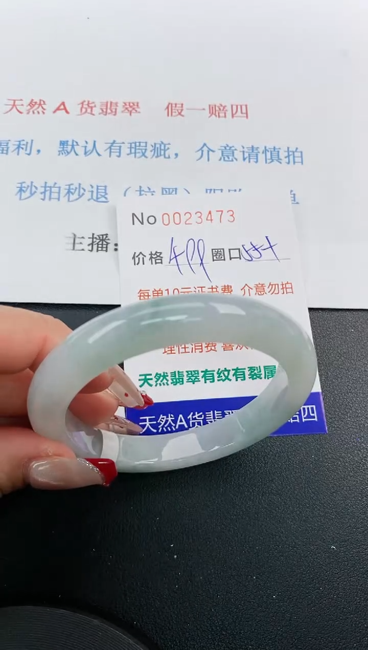 【闪购商品】翡翠手镯未镶嵌天然A货翡翠未镶嵌0023473