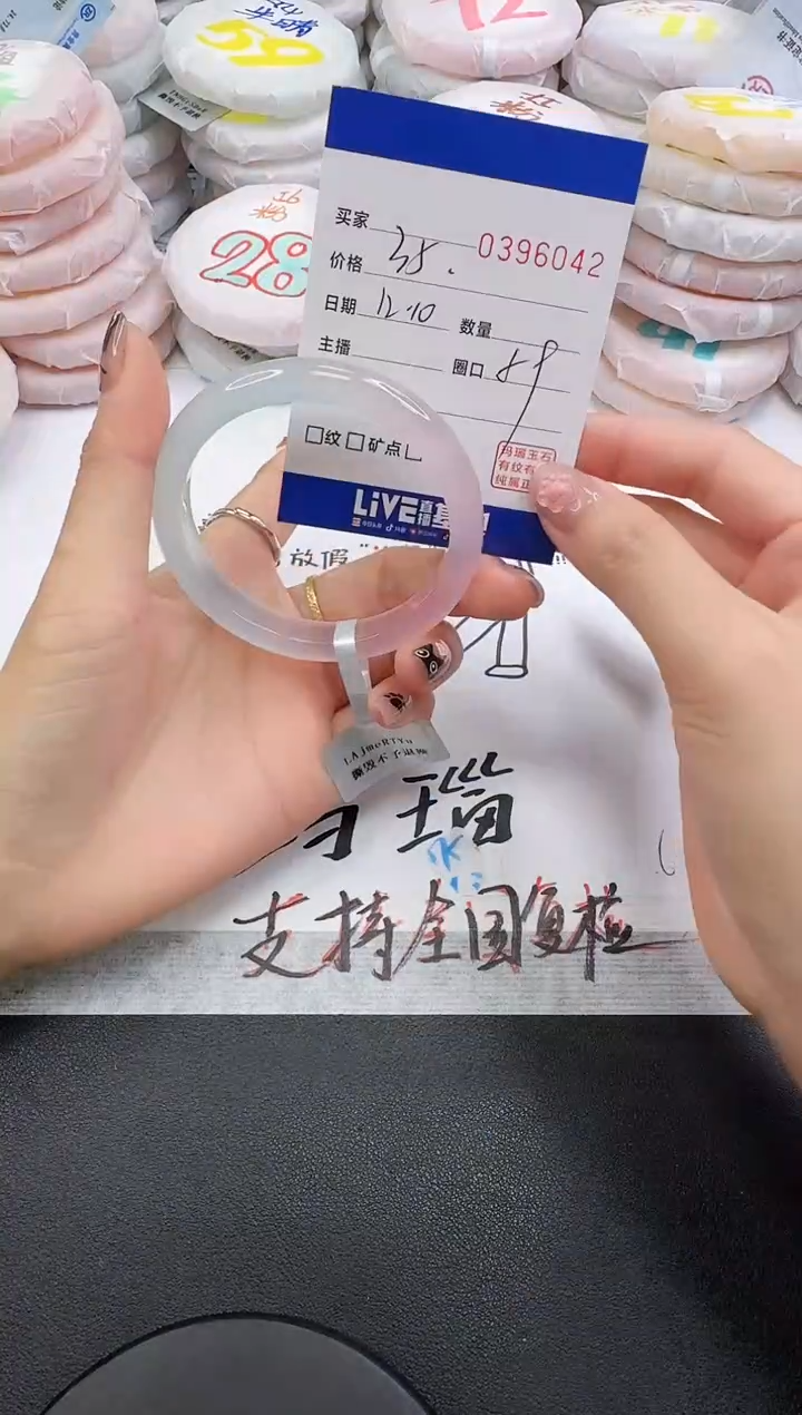 手镯玛瑙/玉髓未镶嵌6042