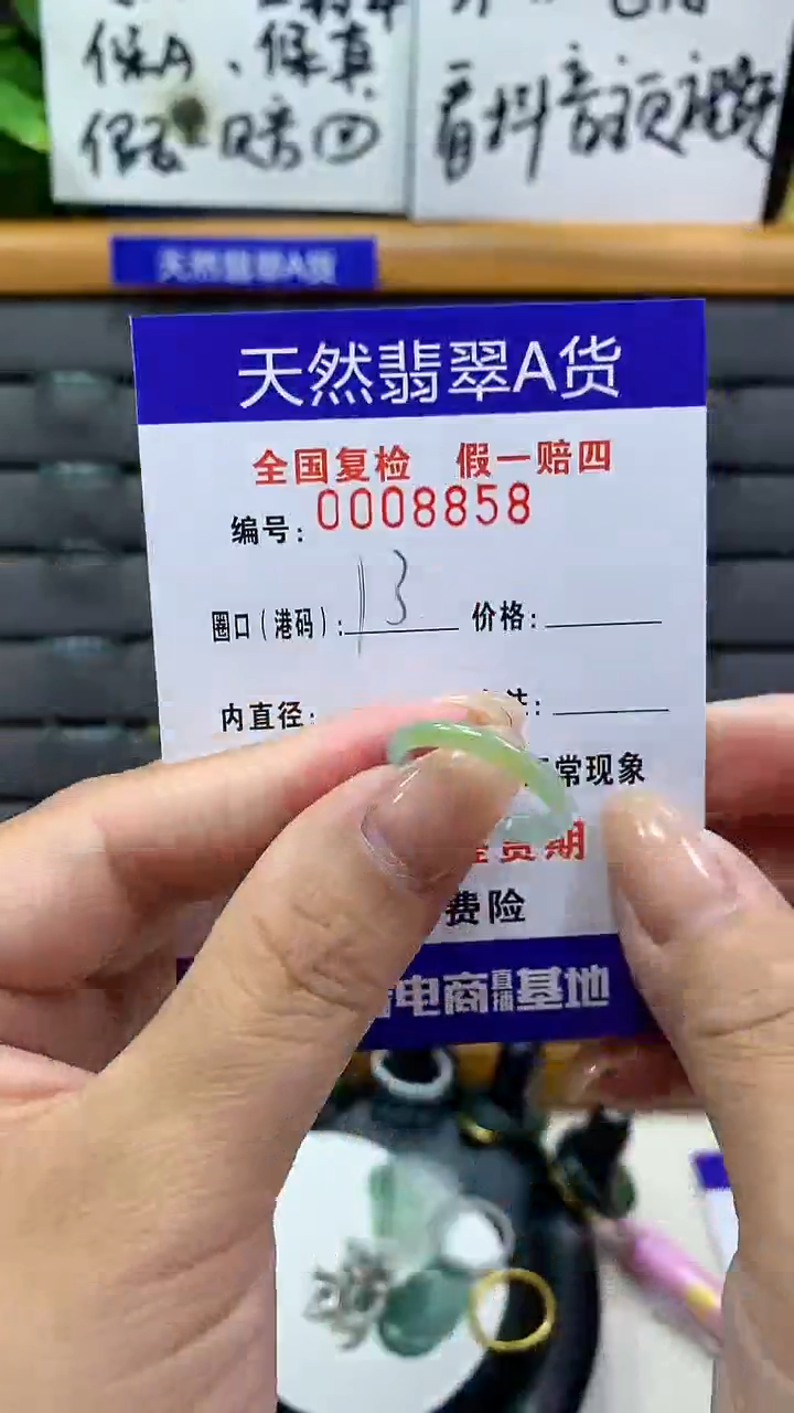 【闪购商品】翡翠戒指未镶嵌8858天然翡翠A货