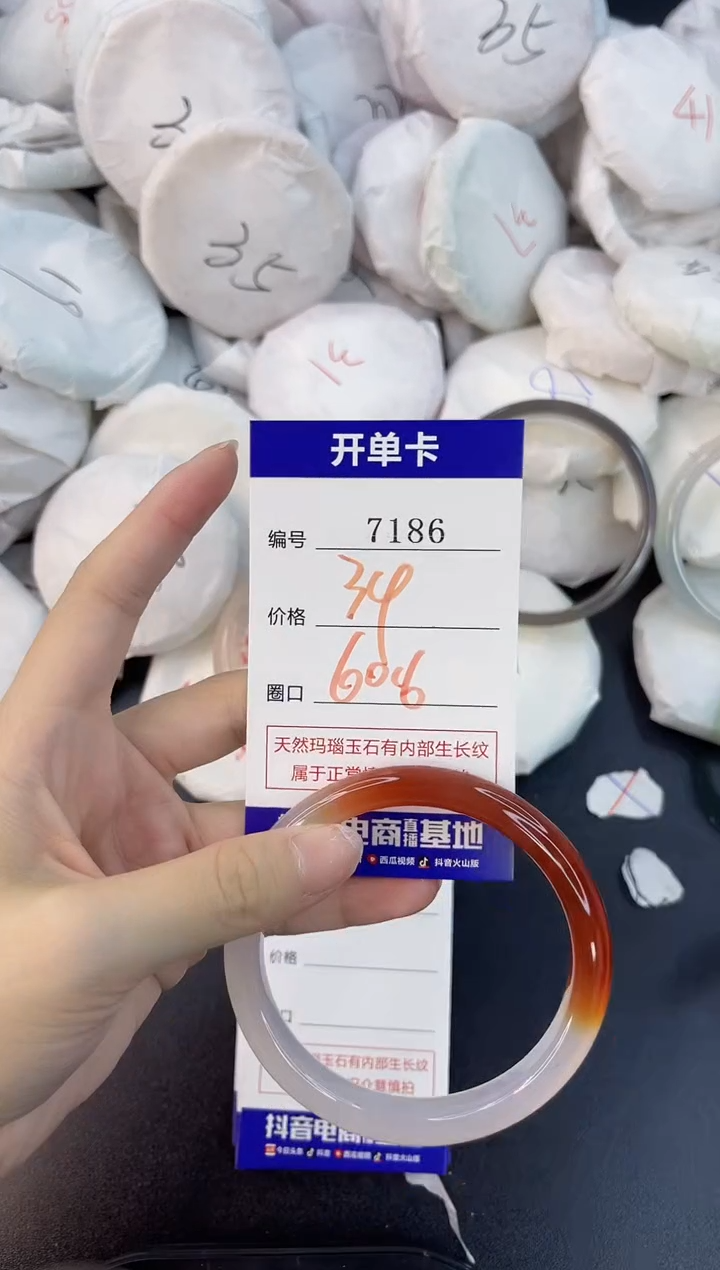 【闪购商品】玛瑙/玉髓手镯合金7186