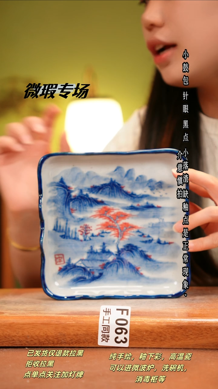 其他F063陶然集器瓷器