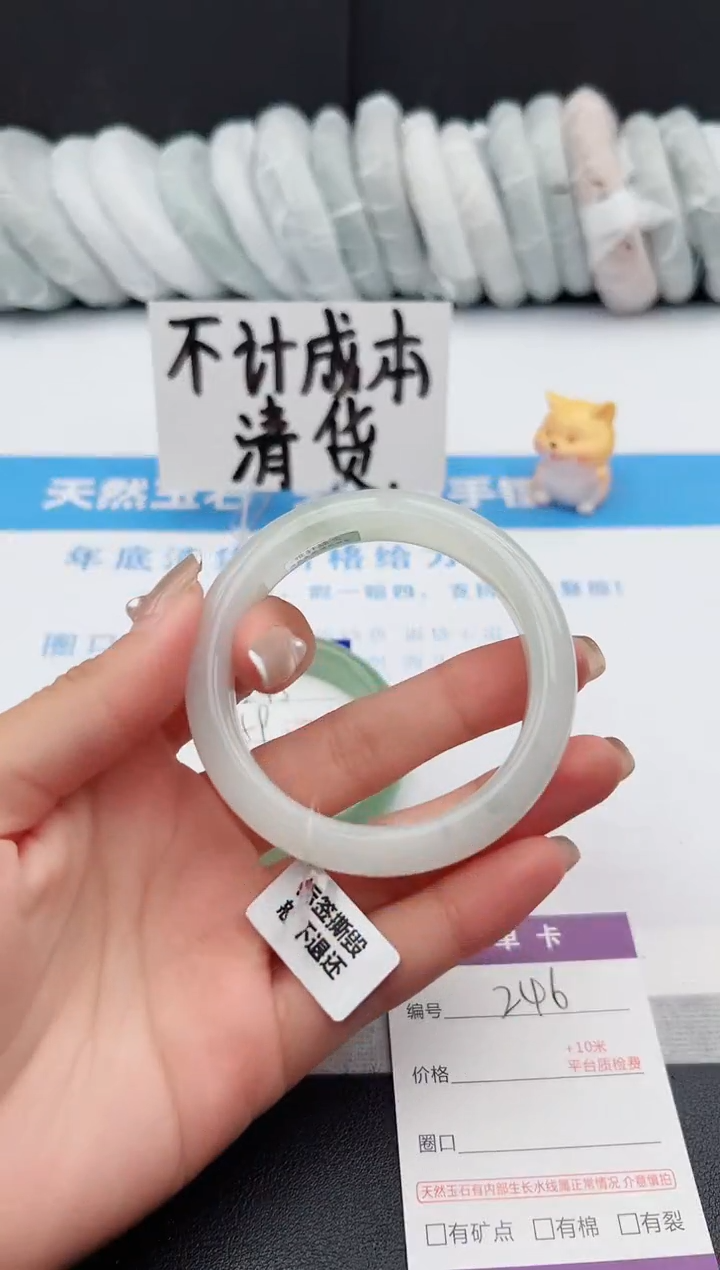 【闪购商品】石英质玉手镯未镶嵌j246-PB52.6