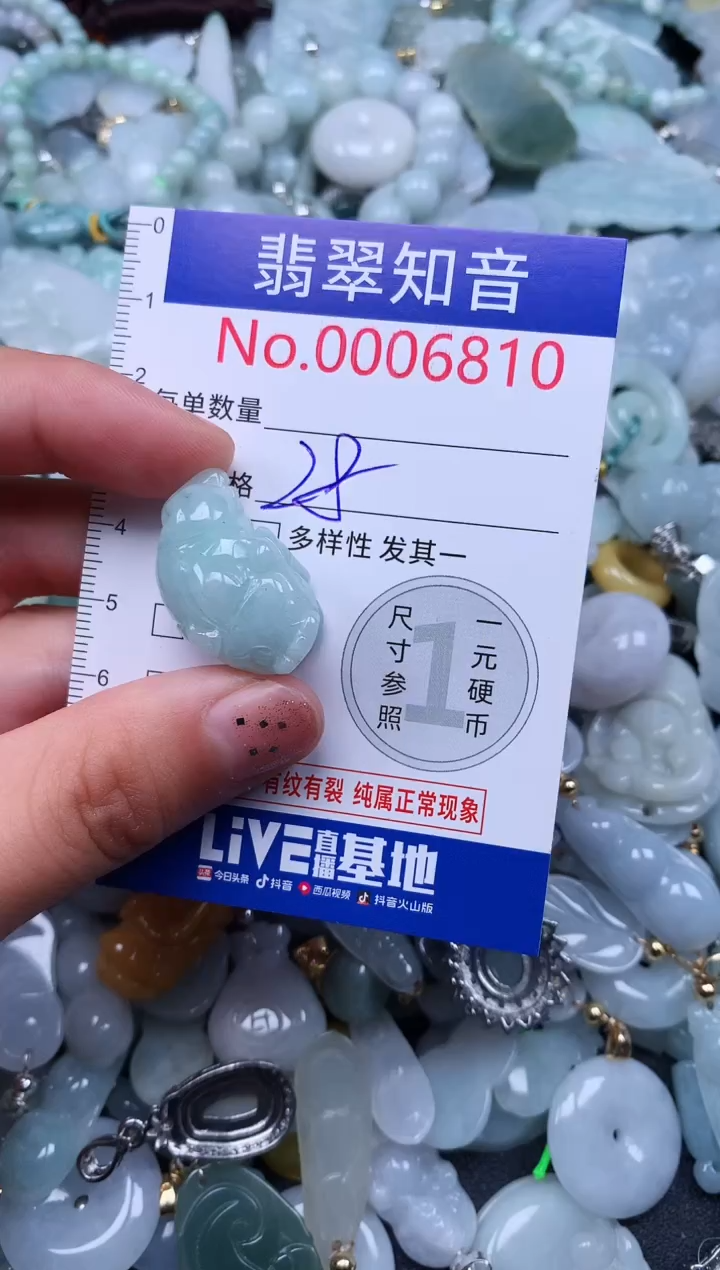【闪购商品】翡翠吊坠(不含链)未镶嵌6810